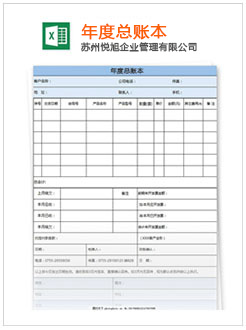 杏花岭记账报税